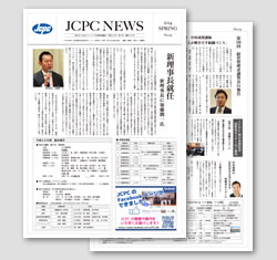 photo-JCPC NEWS